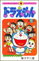 Doraemon